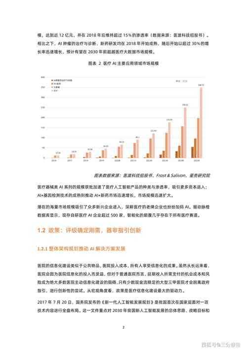 基于您提供的四份数据引用，我将从版本更新效果、玩家行为分析、养成系统优化和竞技生态三个维度进行综合解读，并指出潜在问题与改进建议：