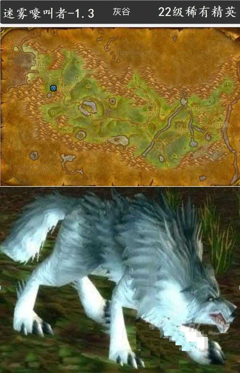 魔兽世界60级猎人必收 稀有宠物图鉴大全