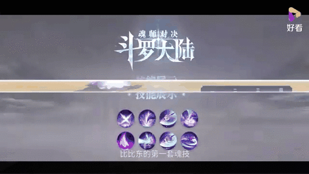 魂师对决2025年5月比比东培养全解析