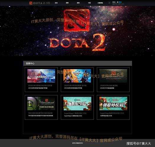 针对Dota主播的社区建设 需要结合游戏特性 玩家文化以及直