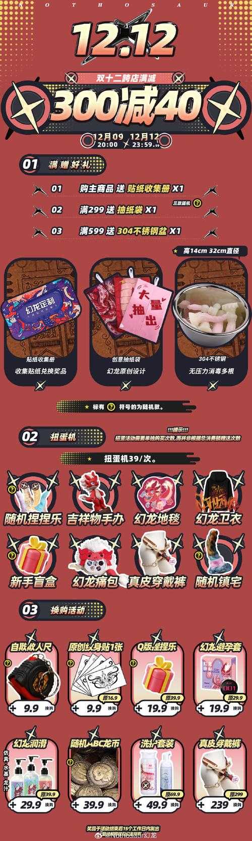 2025热血江湖香蕉活动全攻略避坑指南