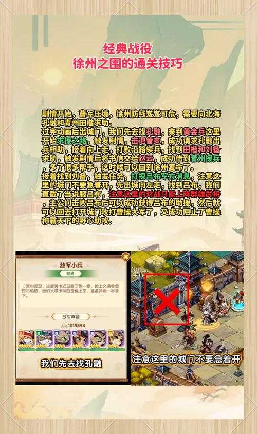 如何轻松通关征途副本攻略技巧有哪些?