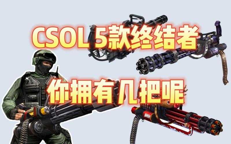 《CSOL终结者》2024发行与2025联动市场表现