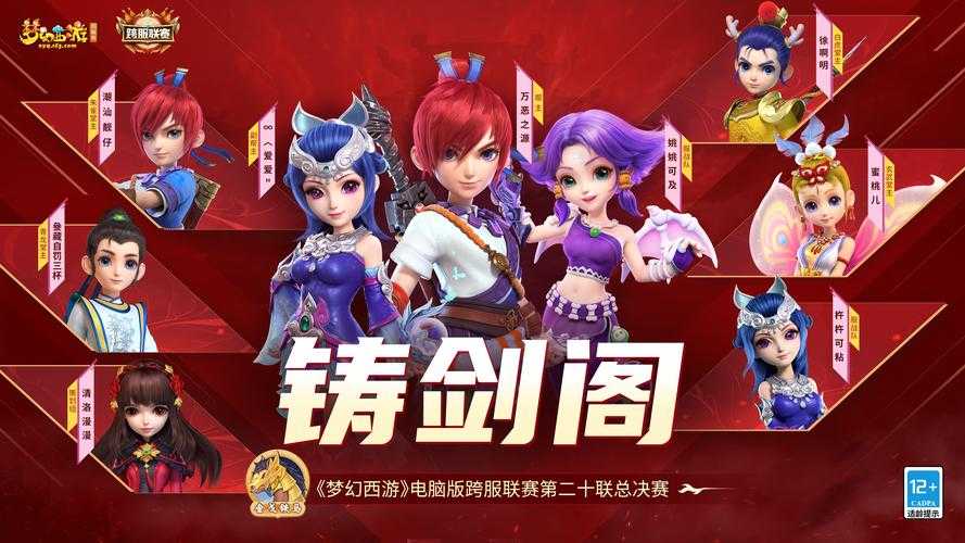 魔幻2梦幻西游官网 魔幻,那个 官网