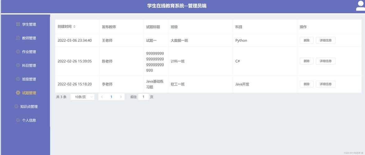 高效云教学平台助力在线教育发展