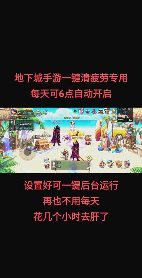 2025年DNF疲劳药活动省时省力指南