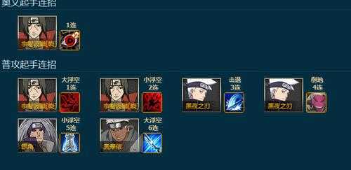 《火影忍者OL》二代土影土主破防控场攻略