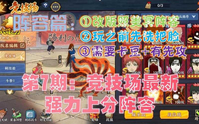 2025年火影忍者OL考试提分指南