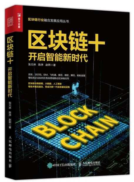 《神仙道·仙履奇缘》全球破2.3亿+区块链文化融合