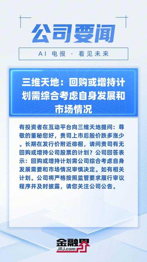 针对《三生三世》的运营困境,建议从以下维度进行系统性优化,并提供可落地的执行方案: