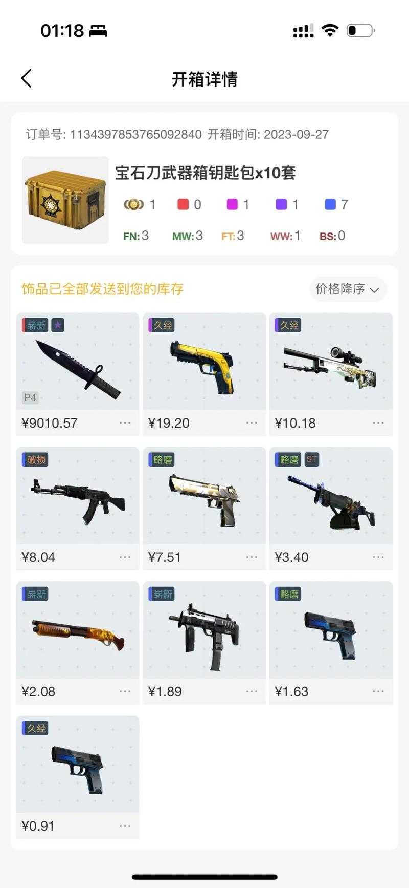 2025年CSGO免费开箱平台对比策略与风险