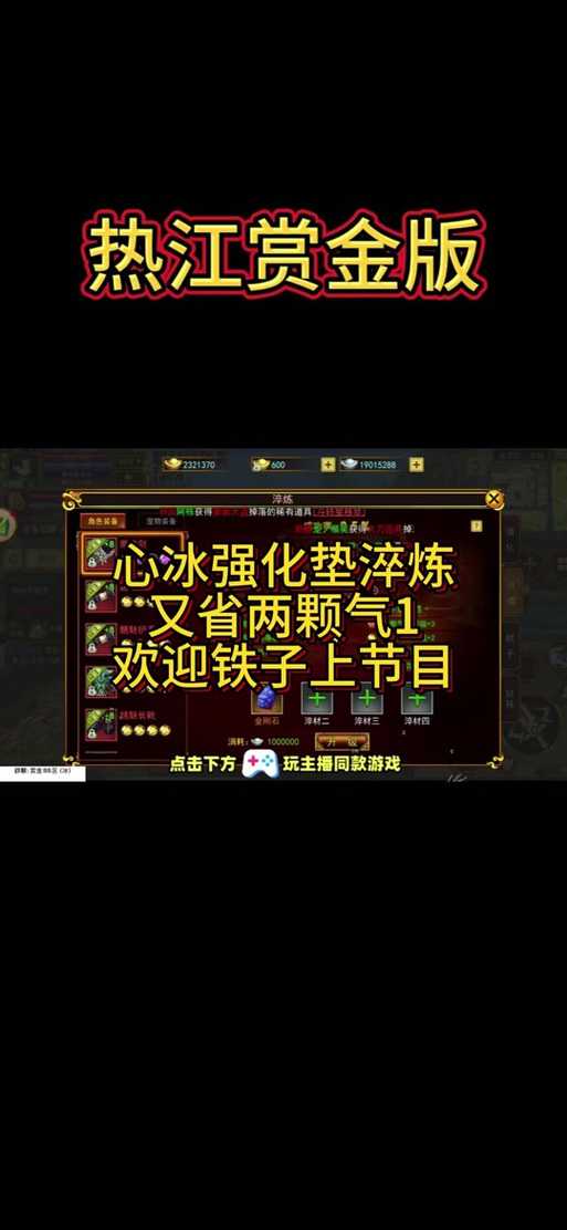 面对热血江湖中的金疮药你该如何选择最合适的购买途径