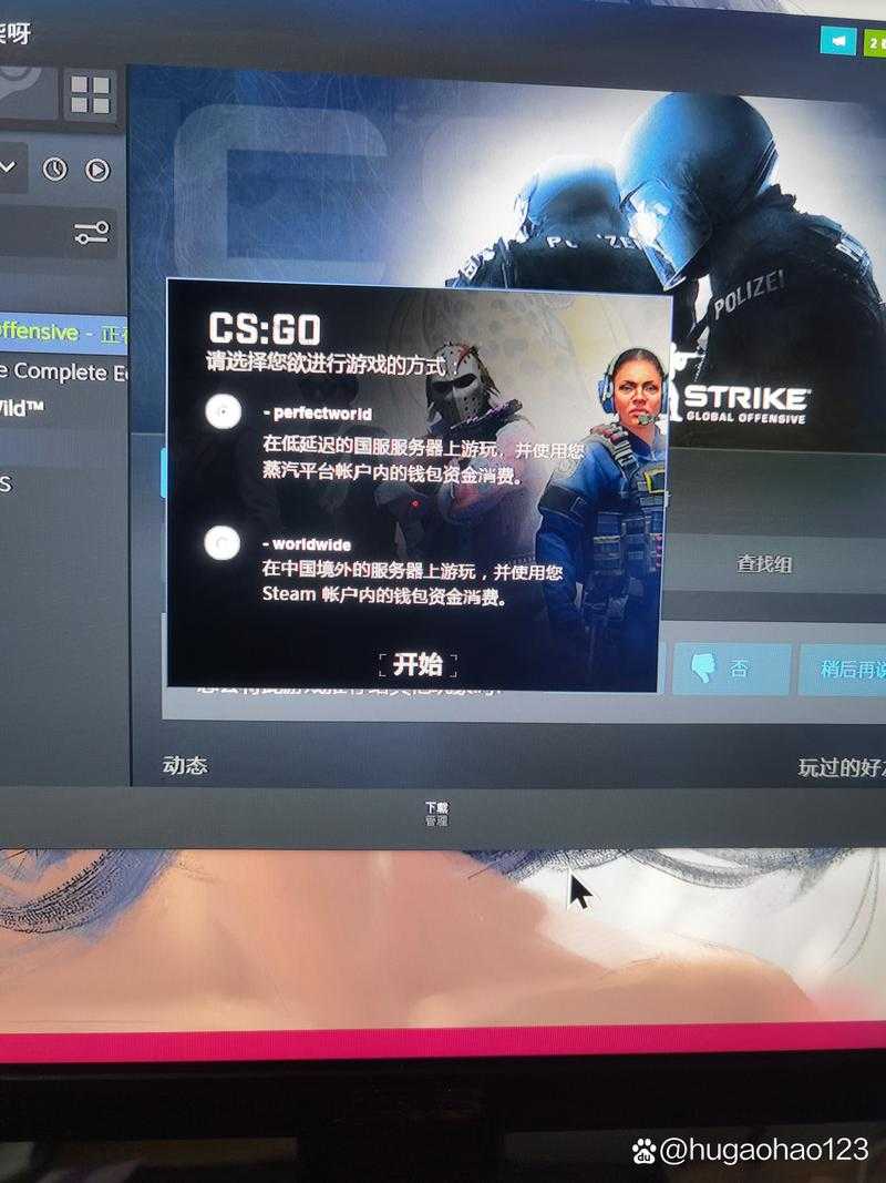 csgo怎么改成外服