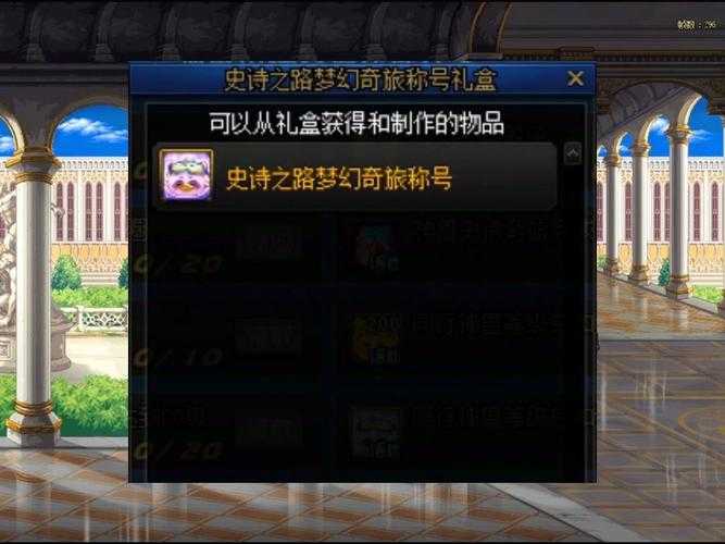 《DNF》2025称号簿2.0改版:技术流回归与玩家分化