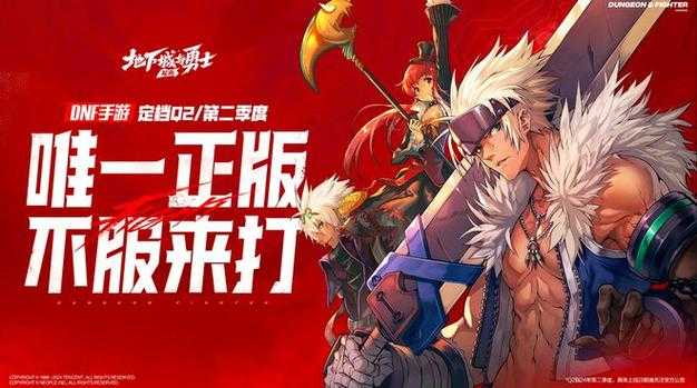 dnf玩家数量2022