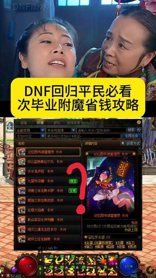 DNF信誉度2025调整:交易权限与资产折损全解析