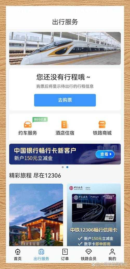 如何快速联系到有效的12306人工服务电话？
