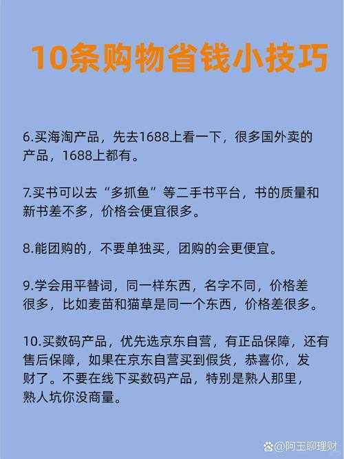 如何购物更优惠？淘宝购物省钱技巧揭秘