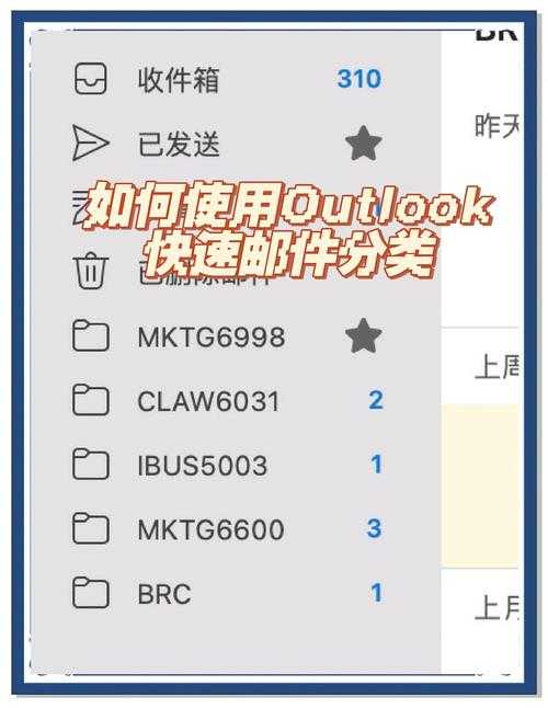 行政助理必看 Outlook邮件管理从入门到精通