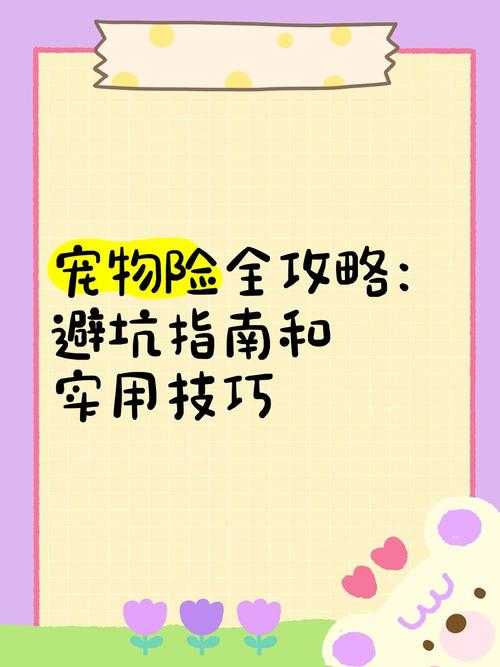2025转庞物升级全攻略:基础技巧装备社交避坑指南