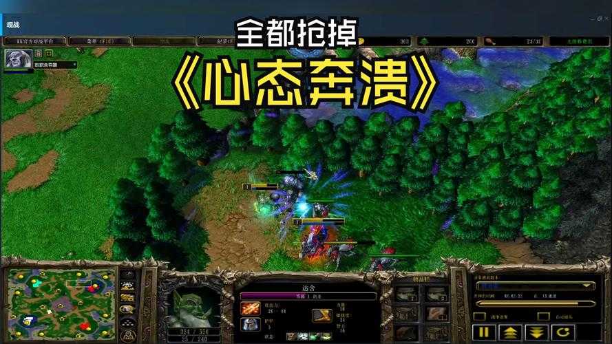 在 魔兽争霸 这类高强度即时战略游戏中 竞技心态是决定胜负的