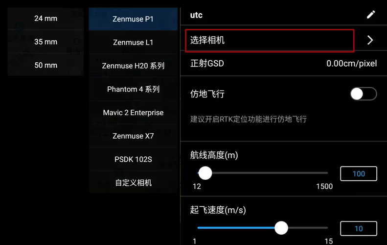 2025年《djipilot2》官方下载指南