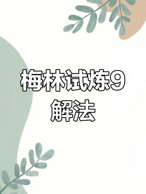 2025年霍格沃茨新生试炼生物克制全攻略