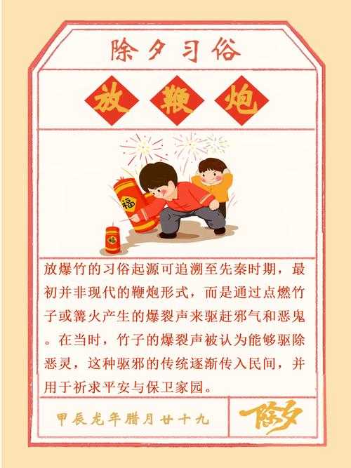 如何理解并度过特殊的年份除夕双重灼烧现象?