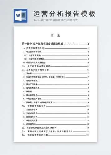 以下是对该页游运营报告的深度分析与优化建议: