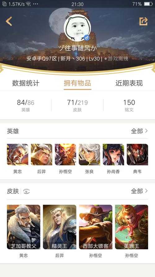 王者荣耀正版手机多少钱