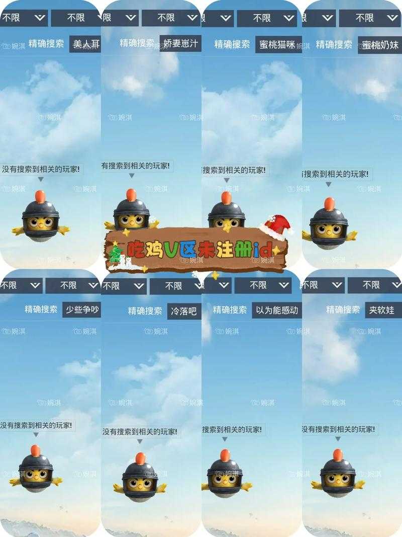 2025吃鸡搞笑ID创作防封爆款指南