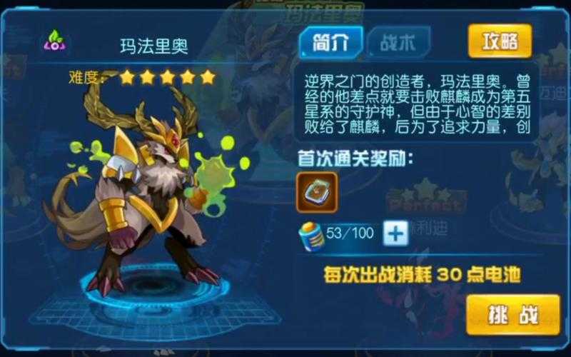 《赛尔号玛法里奥》2025第二关装备通关全攻略