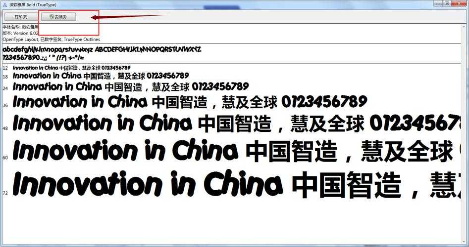 详细指南:在《魔兽争霸》中设置自定义字体