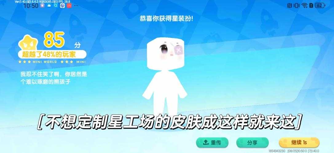 迷你世界自定义皮肤裁剪 官方,皮肤,自定义