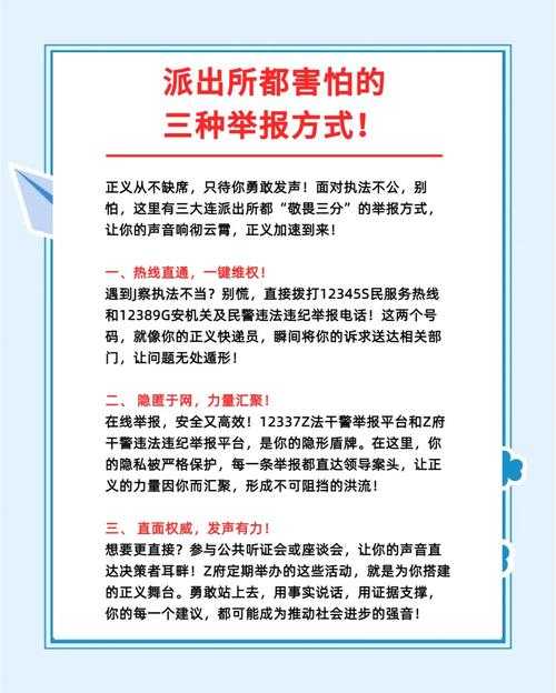 如何正确使用110网上举报中心进行安全有效的举报?
