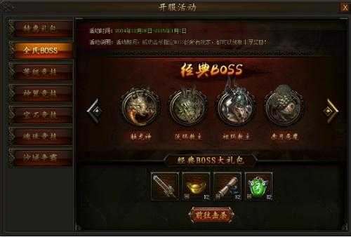 《传奇霸业》礼包高效获取全攻略