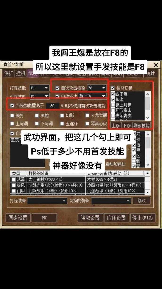 2025热血江湖小助手全攻略及装备共鸣机制