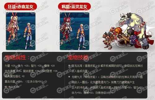 2025狂战赤血龙女全解析