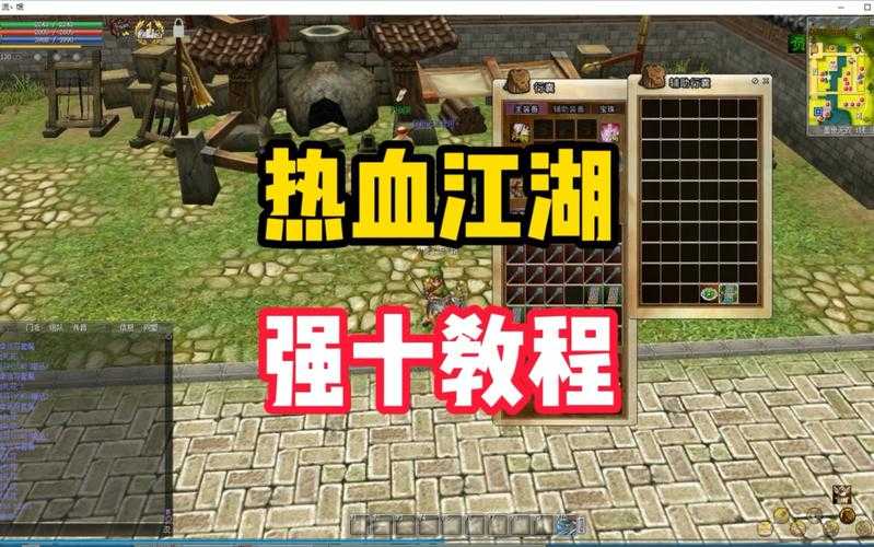 热血江湖新手30天速成秘籍系统与实战技巧