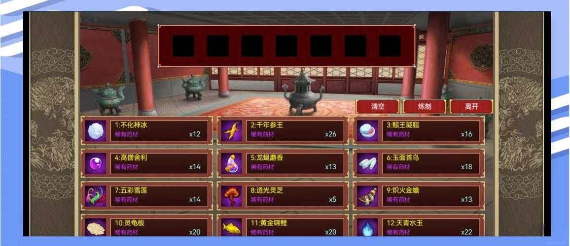 《皇帝成长计划2》丹药配方制作全攻略(2025年最新版)