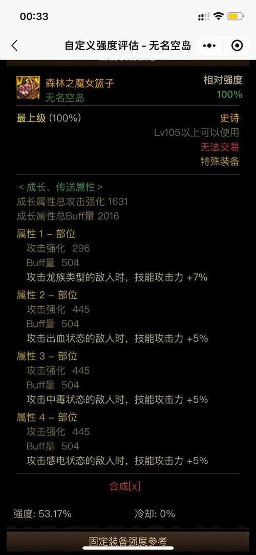 DNF毒王2025中毒伤害破防机制解析