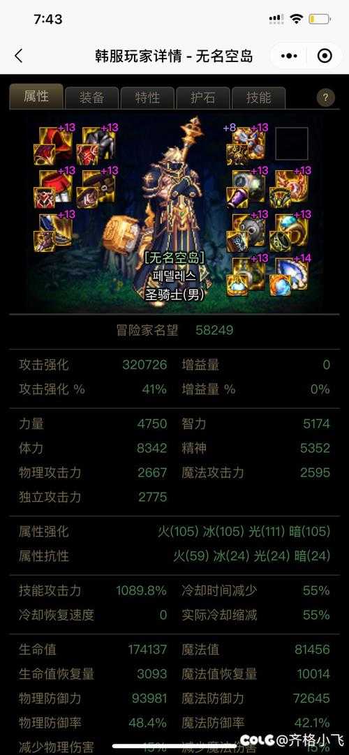 2025年《DNF》死灵重做及数据解析