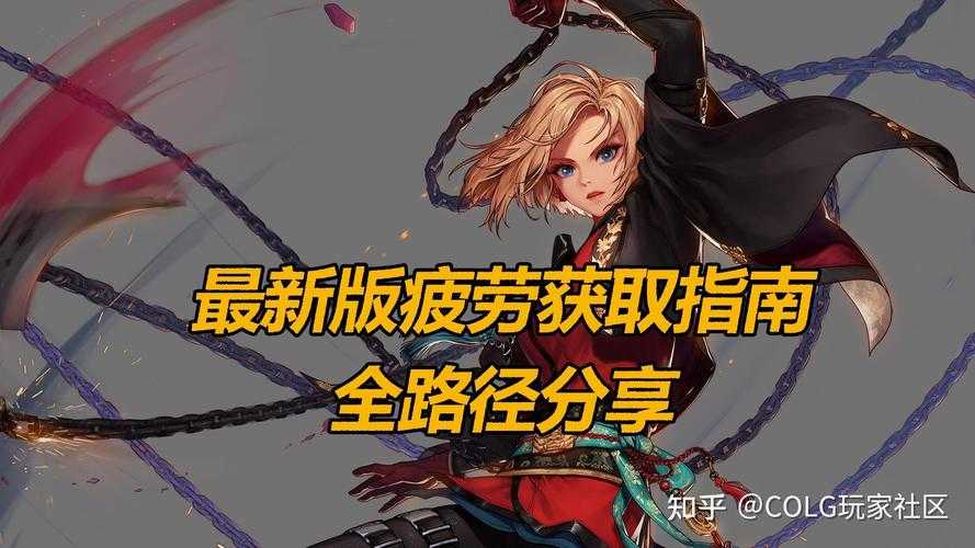 dnf公会商店怎么没有卖疲劳药水