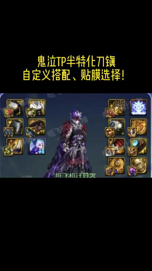 2025DNF70鬼泣时装技能全解析