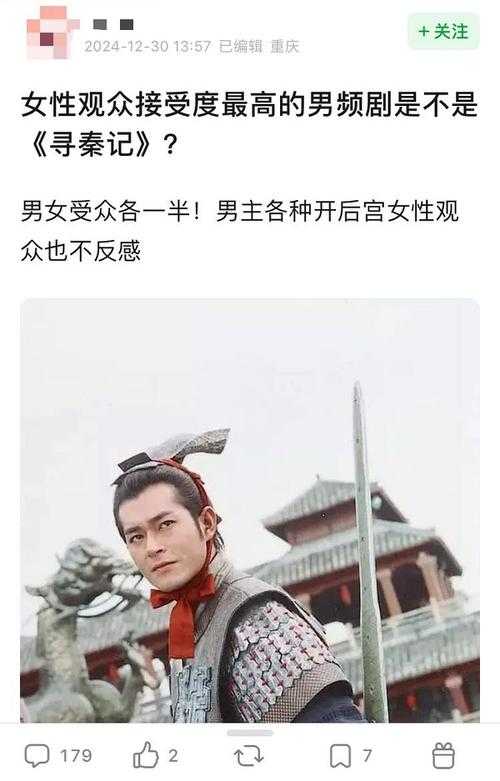 《傲天寻秦记》社交协作全攻略