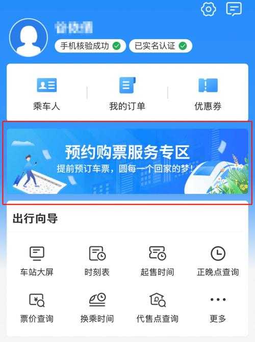 铁路服务官网全面解读:订票流程信息查询及售后问题?