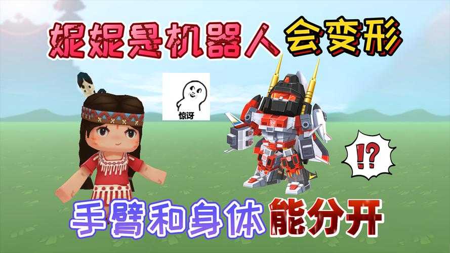 迷你世界机器人功能详解 功能 机器人,机器人
