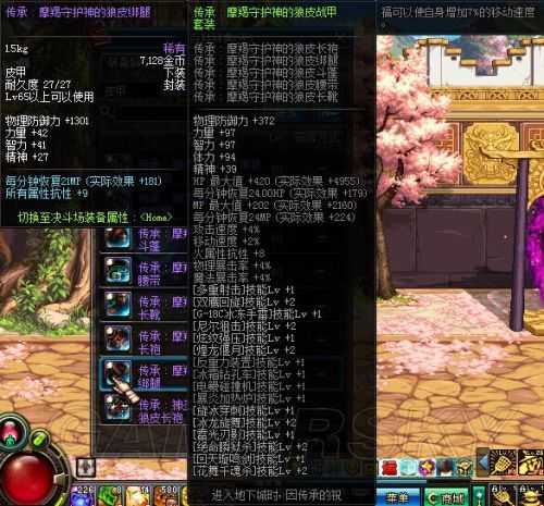 DNF60级传承皮甲2025属性获取搭配市场