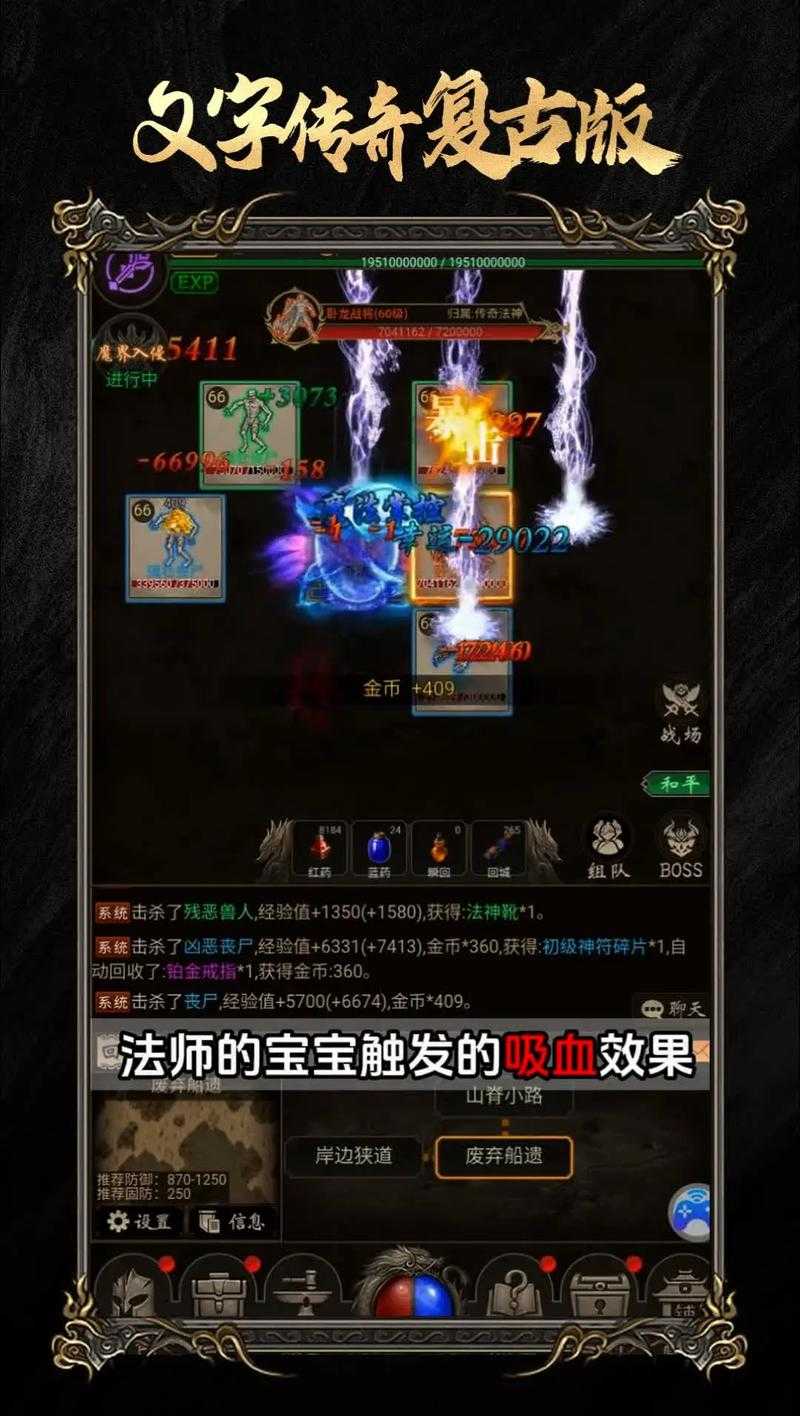 2025传奇手游稀有资源获取全攻略