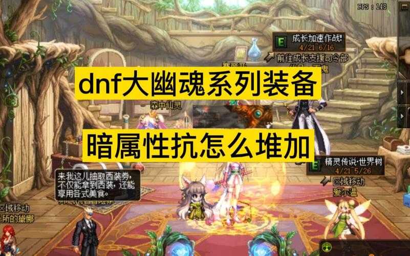 2025《DNF》大幽魂副本暗抗机制与职业优化
